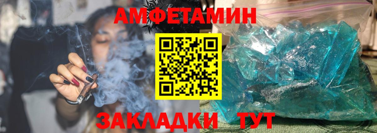 АМФЕТАМИН 98% Искитим