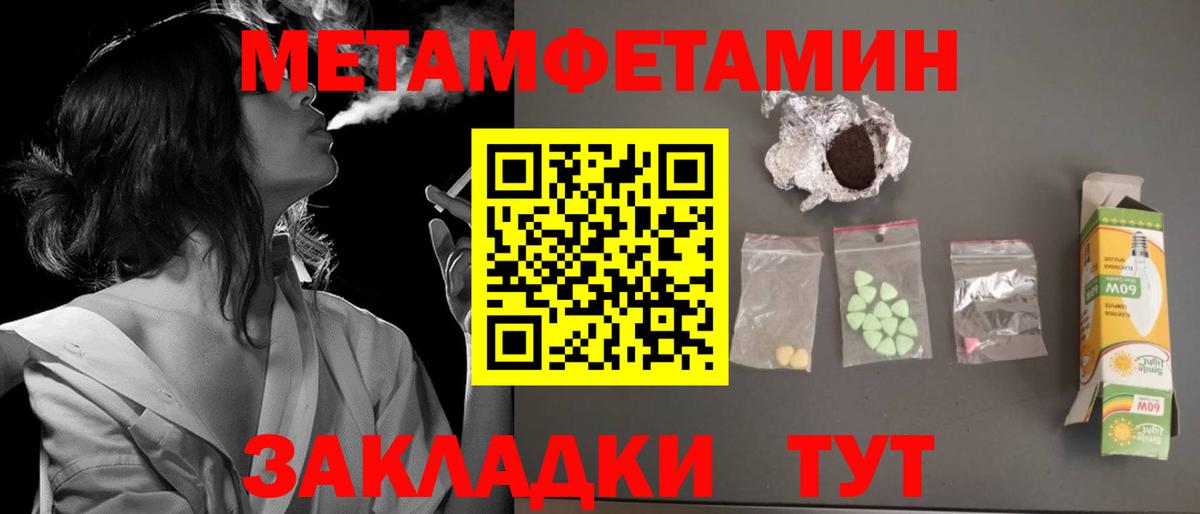 АМФ Premium  Амфетамин  Amphetamine  Искитим  Вход с VPN 