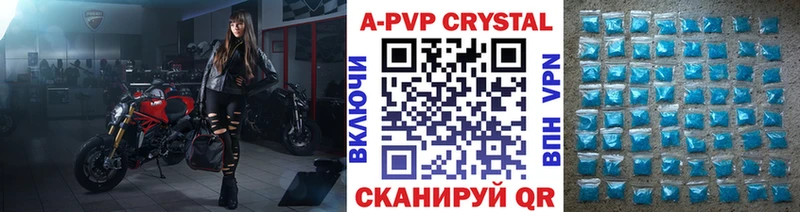 APVP СК  дарнет шоп  Искитим 