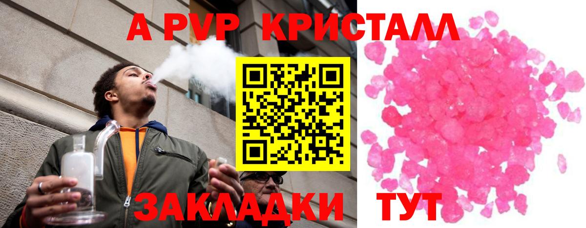Искитим  Alpha-PVP Соль  А ПВП крисы CK  Вход с VPN  A-PVP СК КРИС 