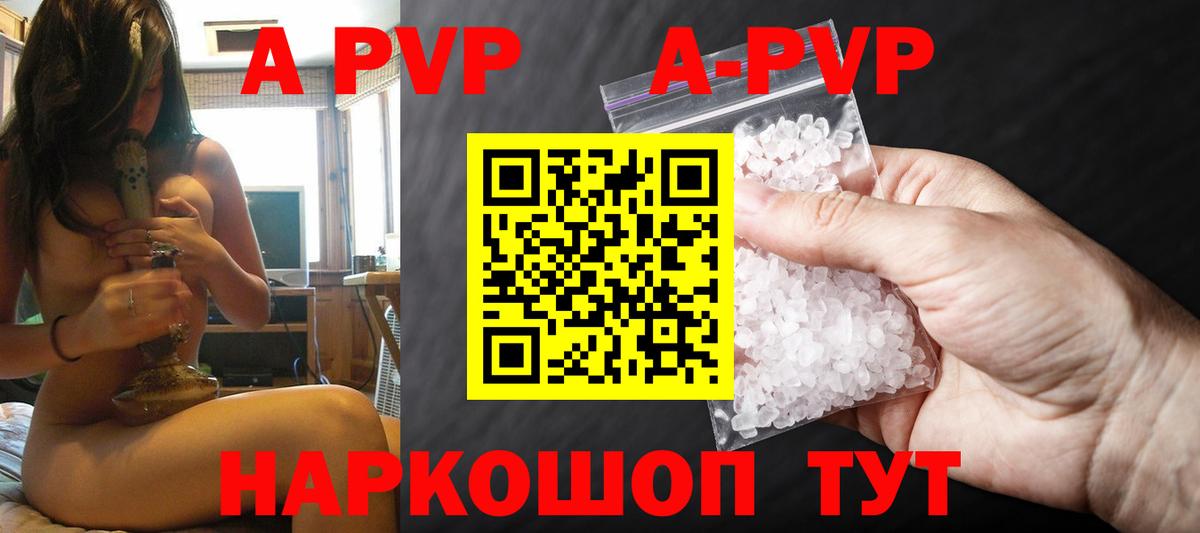 Alpha PVP СК КРИС Искитим