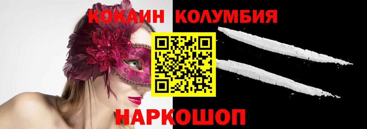 Cocaine 97% Искитим
