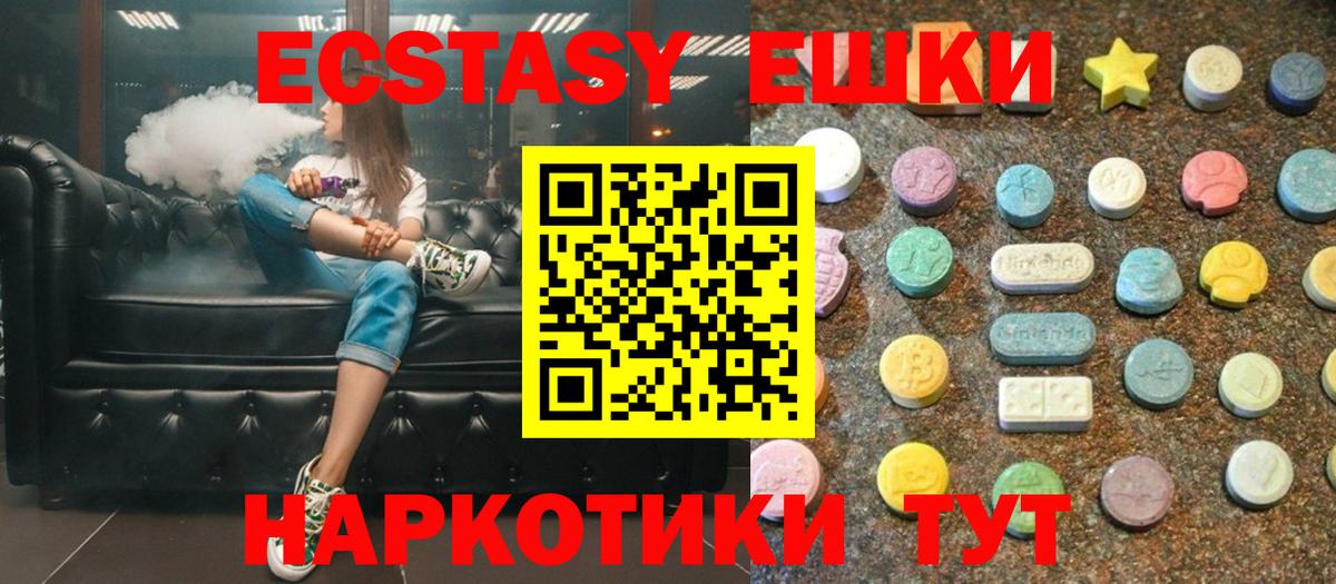 Ecstasy  купить закладку  Искитим  Экстази Punisher  Вход с VPN 