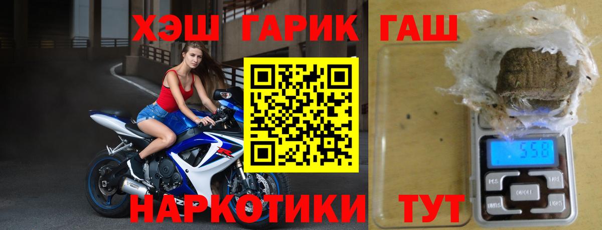 ГАШИШ  Вход с VPN  ГАШИШ Ice-O-Lator  Искитим  где купить наркотик  ГАШ гарик 