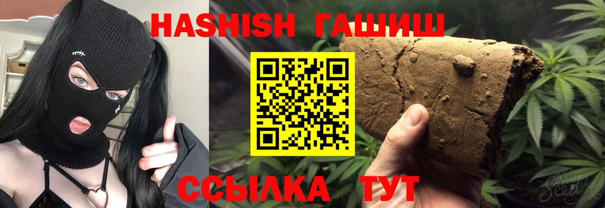 ГАШИШ гашик Искитим