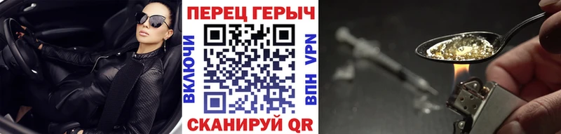 ГЕРОИН Heroin  как найти   Искитим 