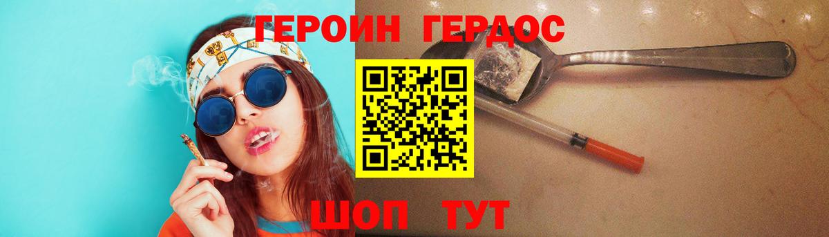 Героин герыч  Вход с VPN  Искитим 