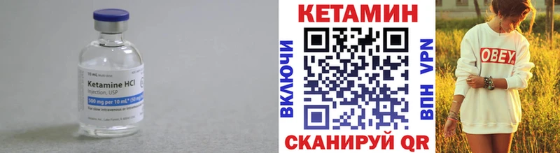 КЕТАМИН VHQ  Искитим 