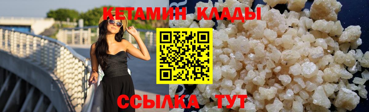 Искитим  КЕТАМИН ketamine    рабочий сайт  Вход с VPN 