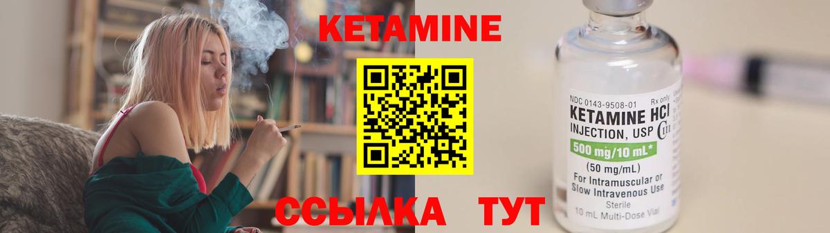 Кетамин ketamine Искитим