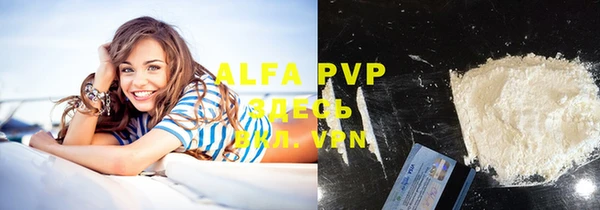 ALPHA PVP Зеленокумск