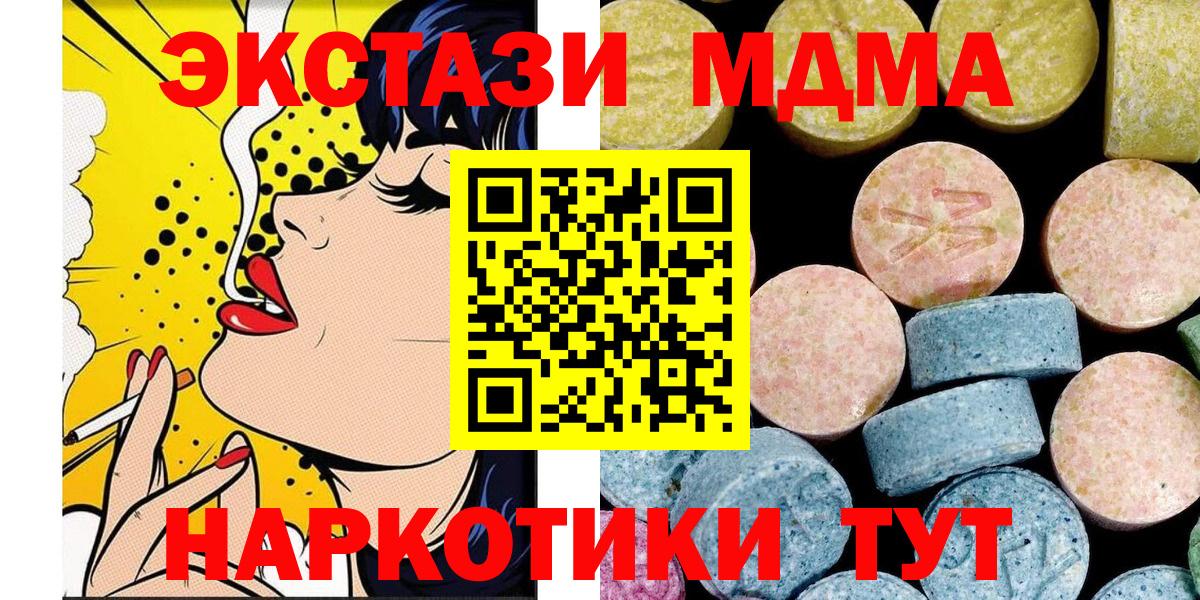 MDMA crystal  Вход с VPN  Искитим 