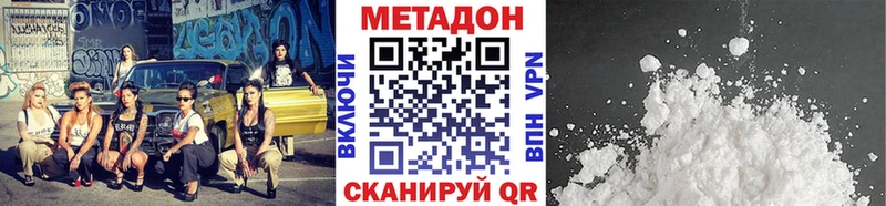 hydra зеркало  Искитим  МЕТАДОН VHQ  купить наркотик 