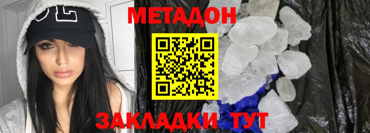 Метадон VHQ  Вход с VPN  Искитим  блэк спрут как войти  МЕТАДОН VHQ 