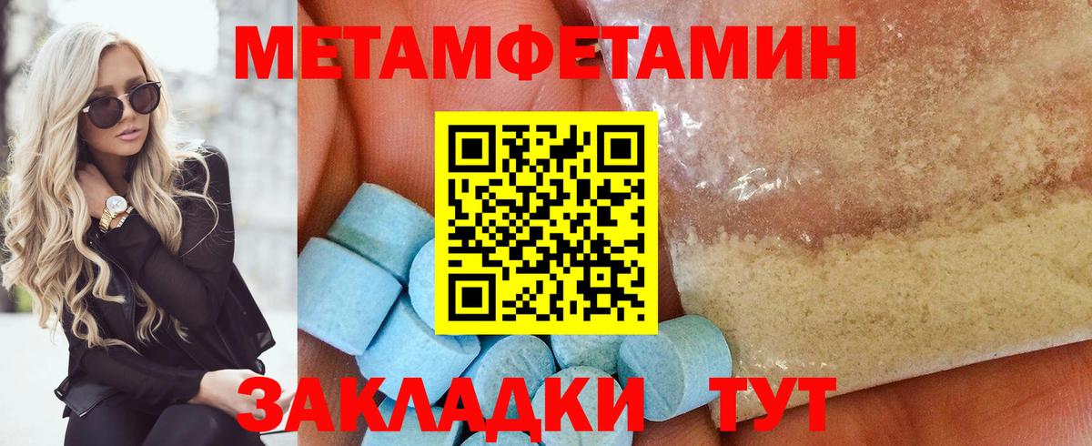 Искитим  Первитин винт  Первитин винт  МЕТАМФЕТАМИН  Вход с VPN 