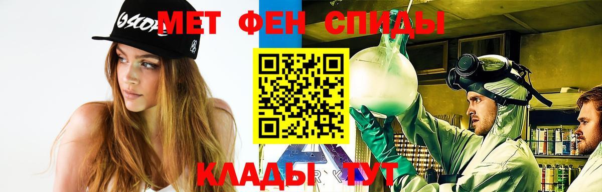 МЕТАМФЕТАМИН пудра Искитим