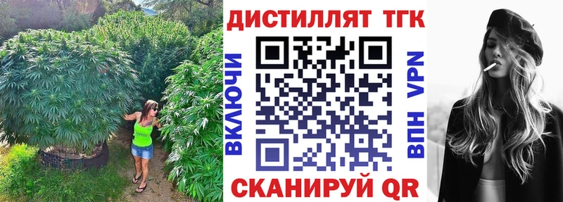 Дистиллят ТГК жижа  Искитим 