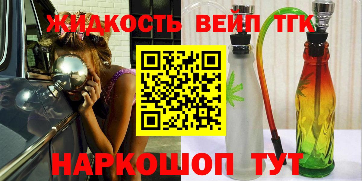 Дистиллят ТГК вейп с тгк  Вход с VPN  Дистиллят ТГК вейп  Искитим 